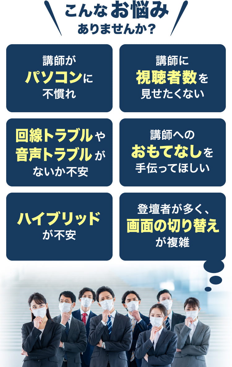 こんな悩みありませんか
